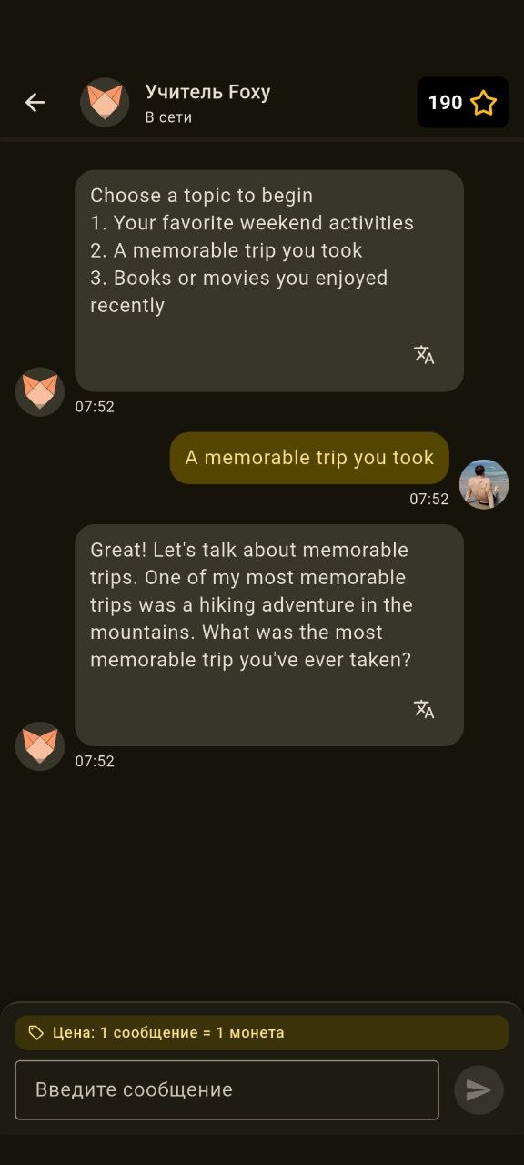 Диалог по теме с преподавателем — скриншот wwwroot/resources/screeshort/conversation_with_tutor.jpg