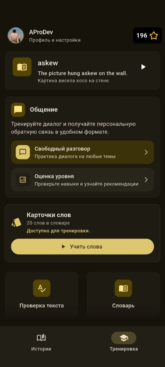 Профиль и статистика — скриншот wwwroot/resources/screeshort/user_profile_with_statistics.jpg