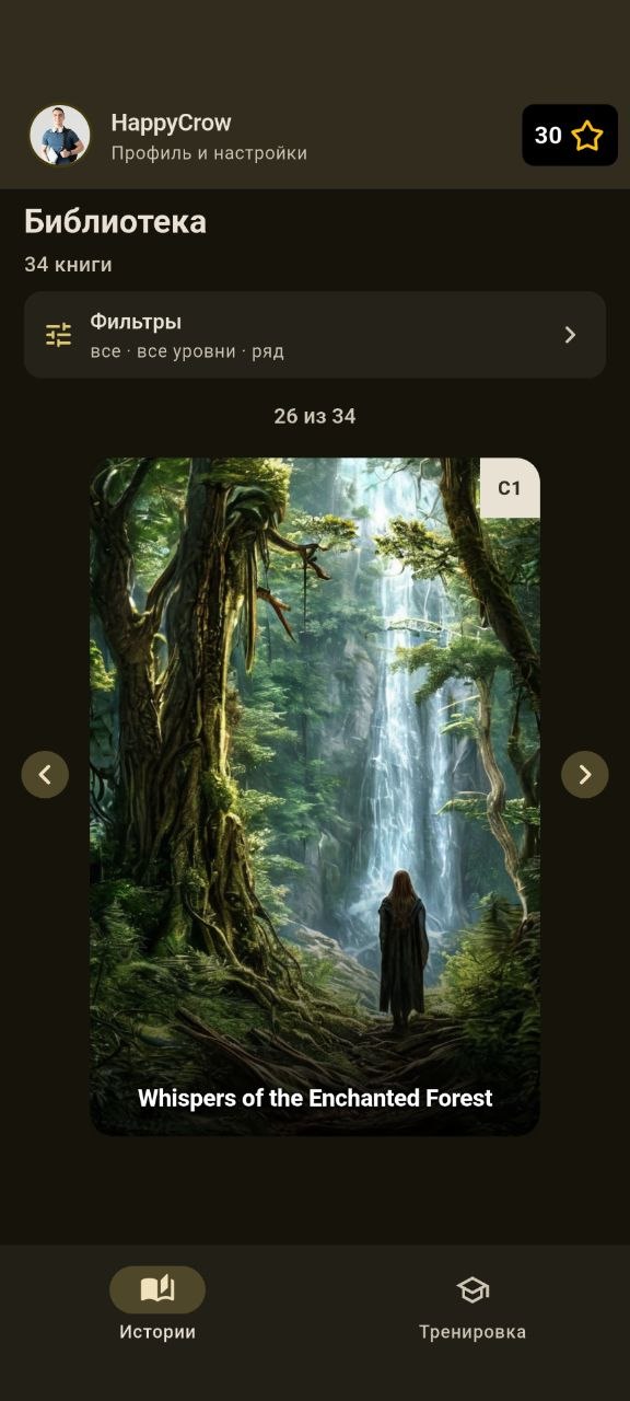 Главный экран с обложкой книги — скриншот wwwroot/resources/screeshort/main_screen_book.jpg