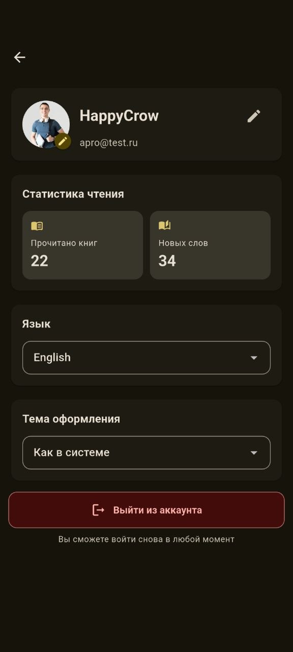 Профиль и статистика — скриншот wwwroot/resources/screeshort/user_profile_with_statistics.jpg